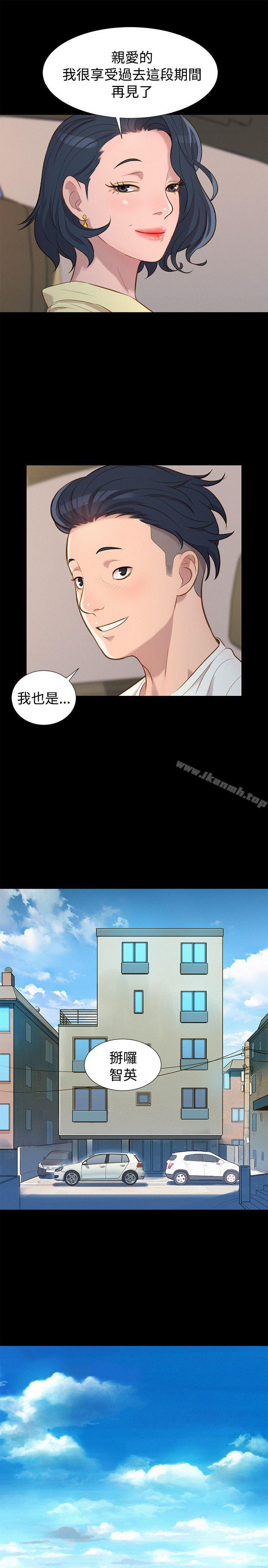 《不倫駕訓班》漫画 第25話