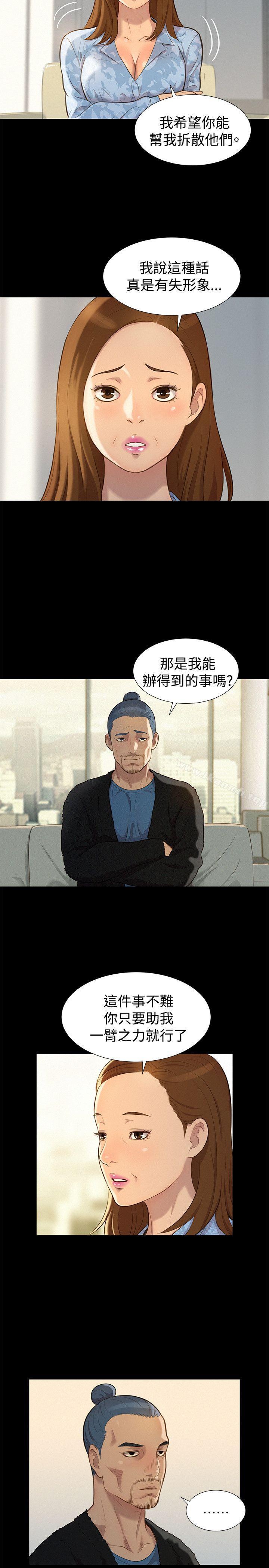 《不倫駕訓班》漫画 第26話