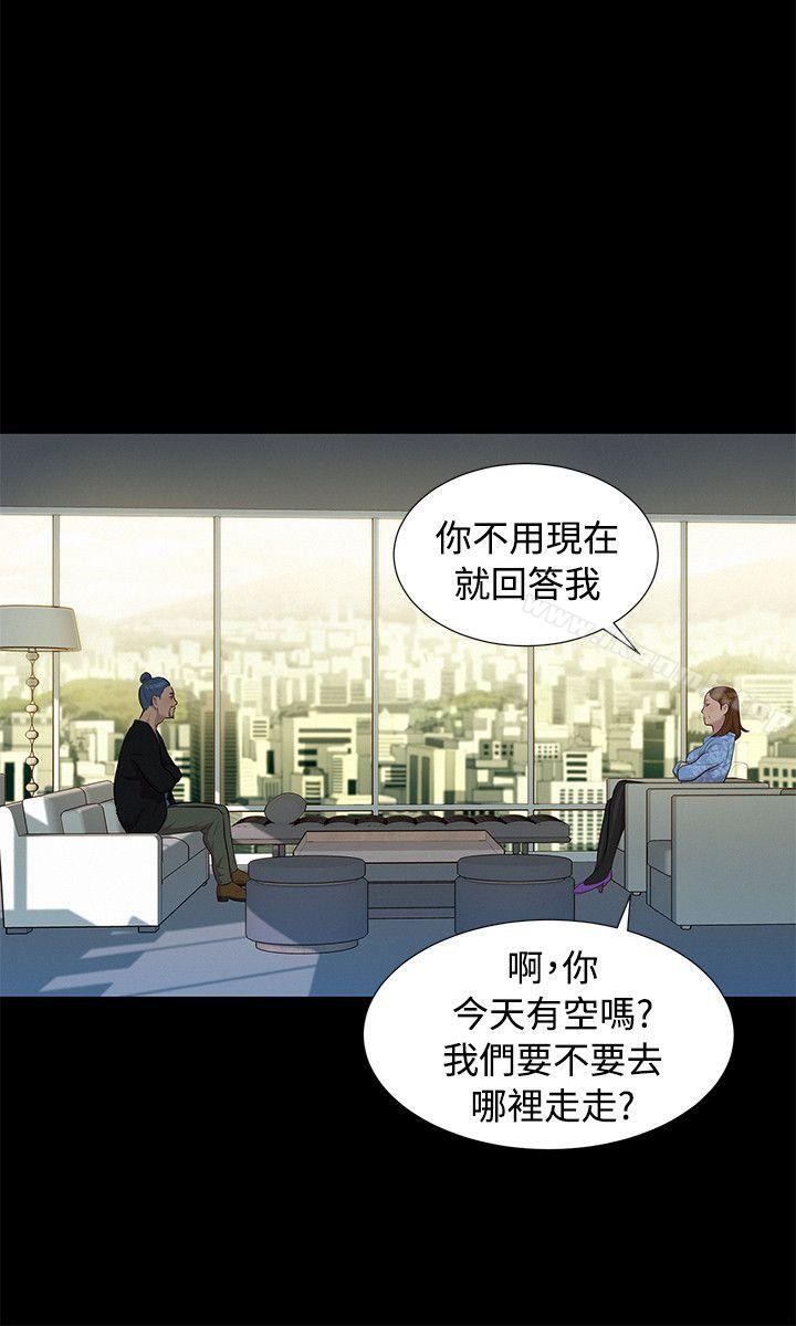 《不倫駕訓班》漫画 第26話