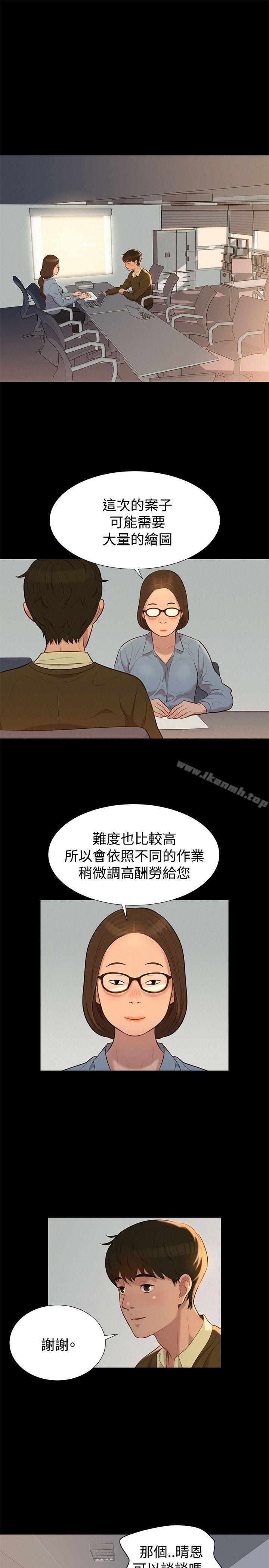 《不倫駕訓班》漫画 第26話