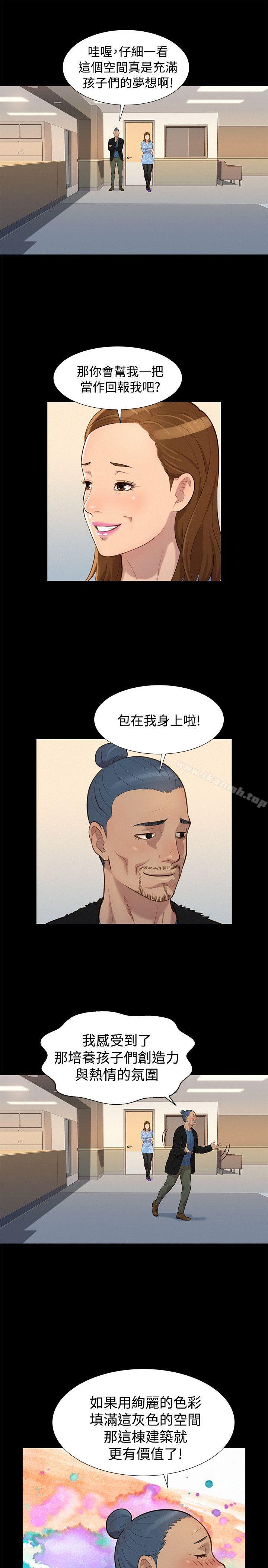 《不倫駕訓班》漫画 第26話
