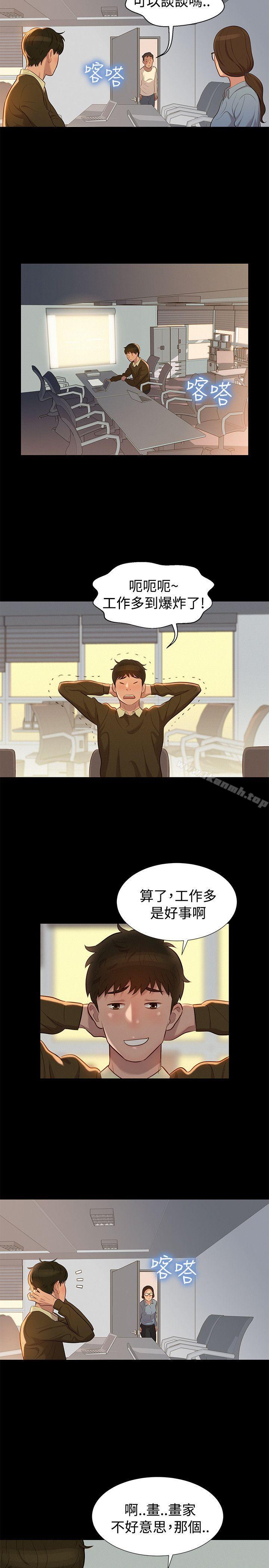 《不倫駕訓班》漫画 第26話
