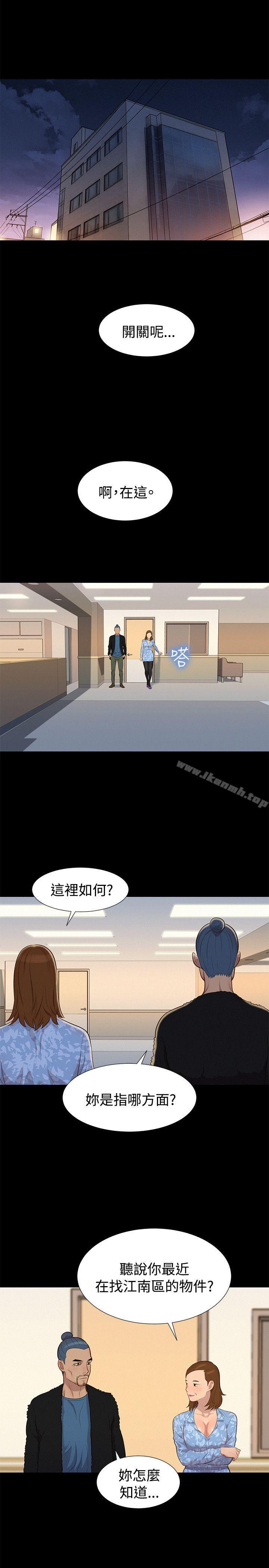 《不倫駕訓班》漫画 第26話