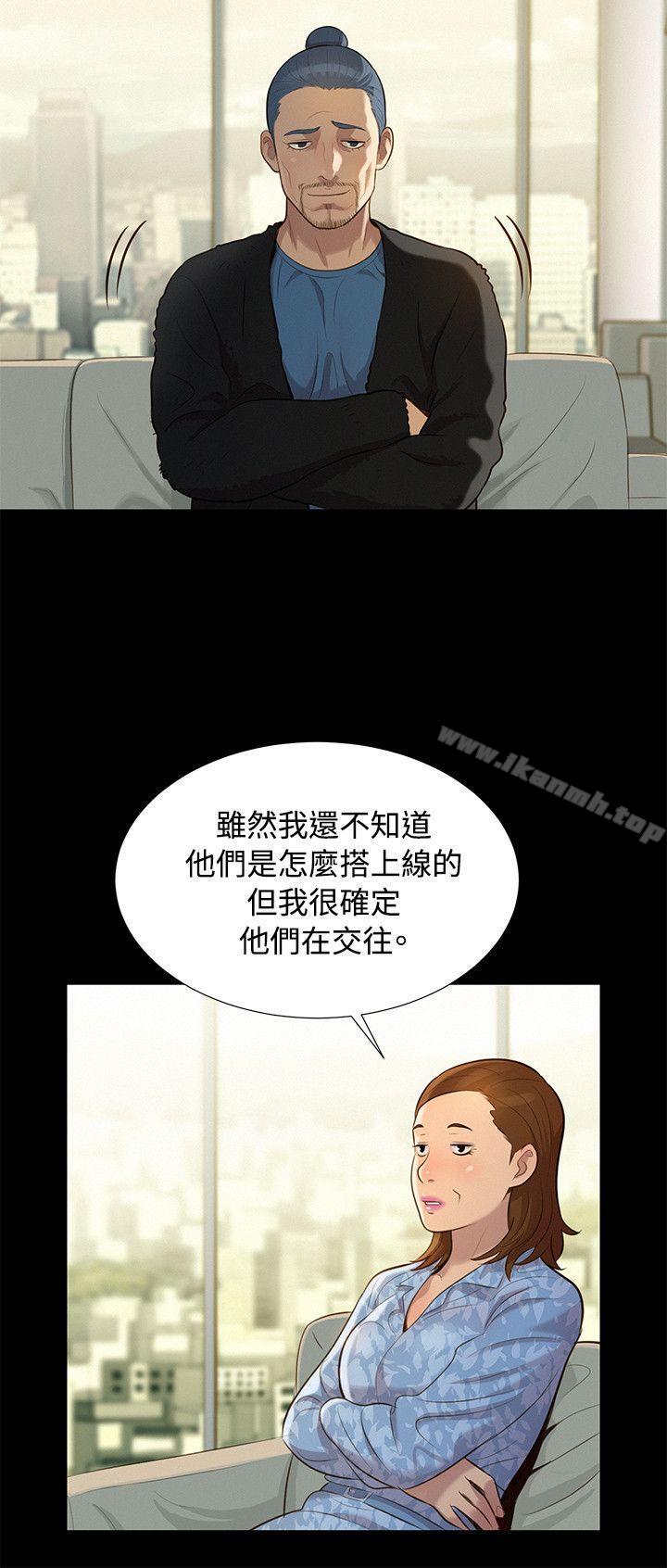 《不倫駕訓班》漫画 第26話