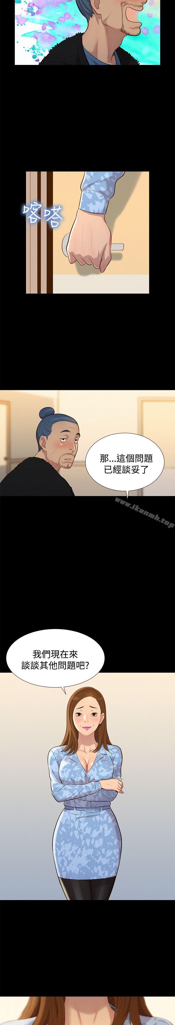 《不倫駕訓班》漫画 第26話