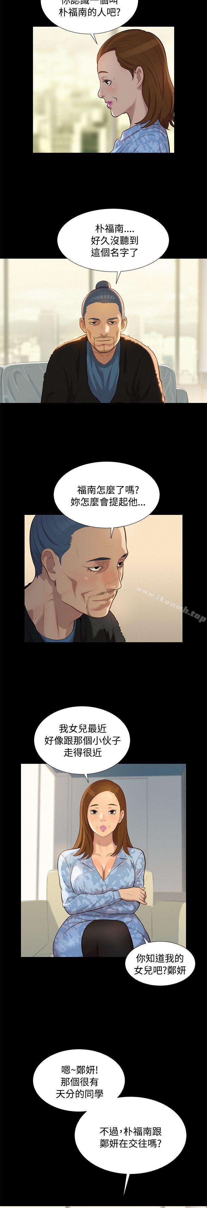 《不倫駕訓班》漫画 第26話