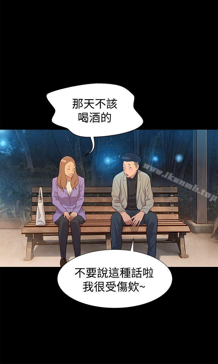 《不倫駕訓班》漫画 第26話