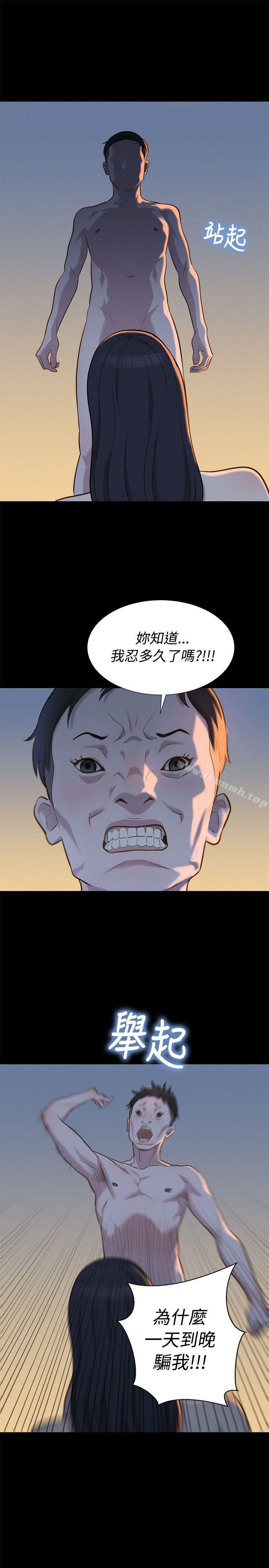 《不倫駕訓班》漫画 第27話
