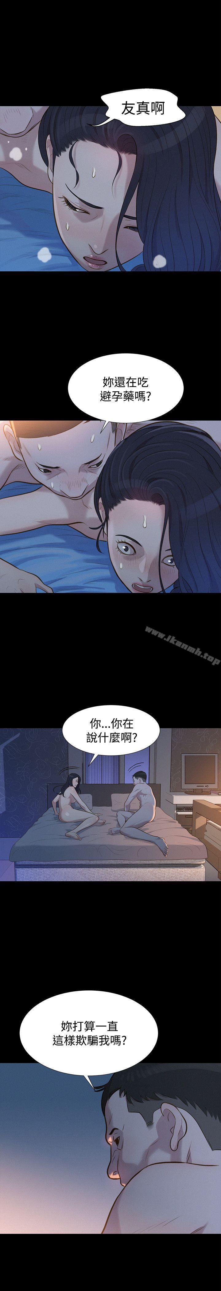 《不倫駕訓班》漫画 第27話