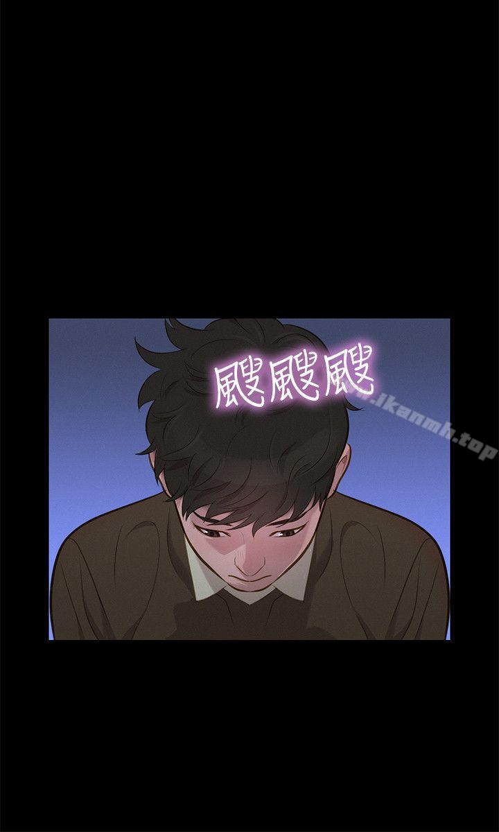 《不倫駕訓班》漫画 第27話