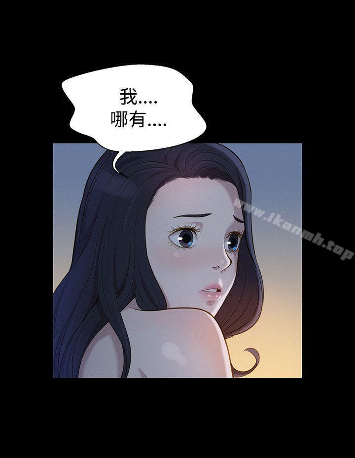 《不倫駕訓班》漫画 第27話