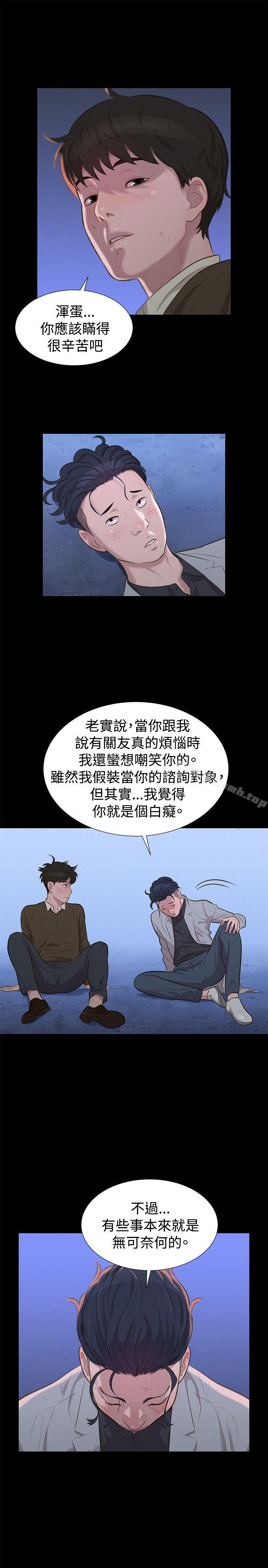 《不倫駕訓班》漫画 第27話