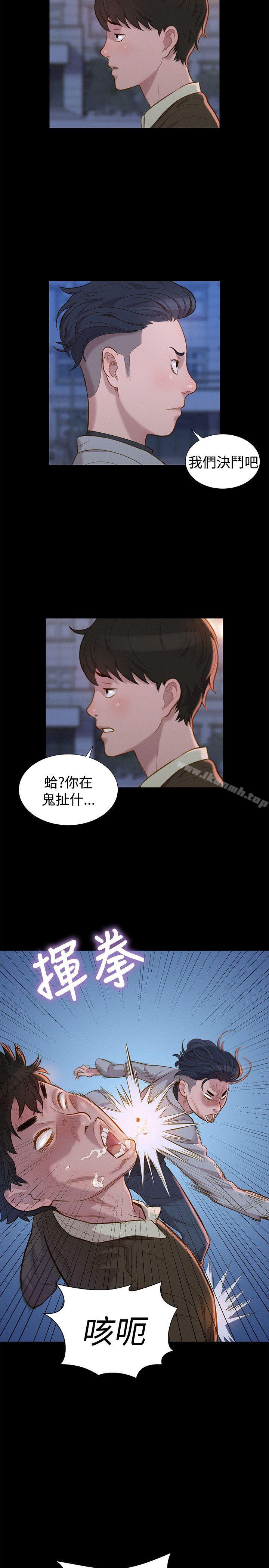 《不倫駕訓班》漫画 第27話