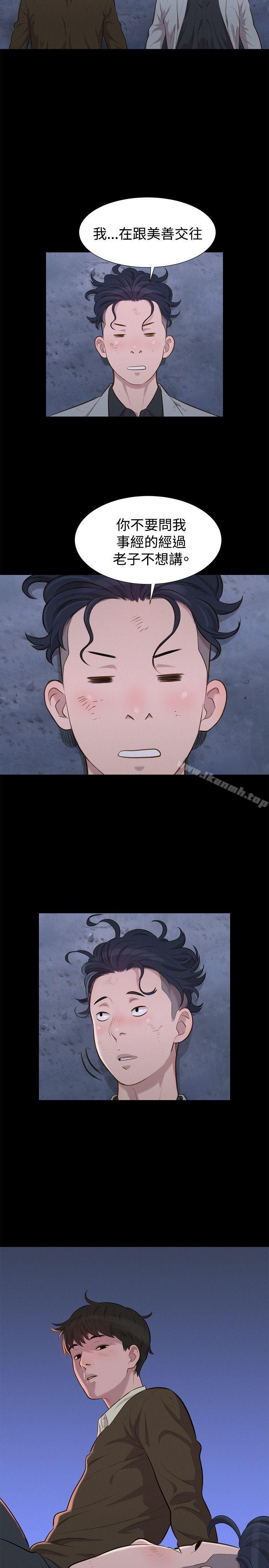 《不倫駕訓班》漫画 第27話