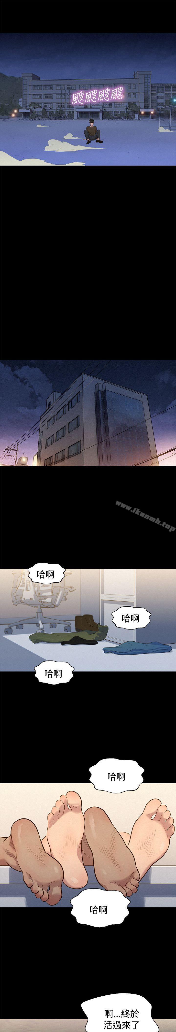 《不倫駕訓班》漫画 第27話