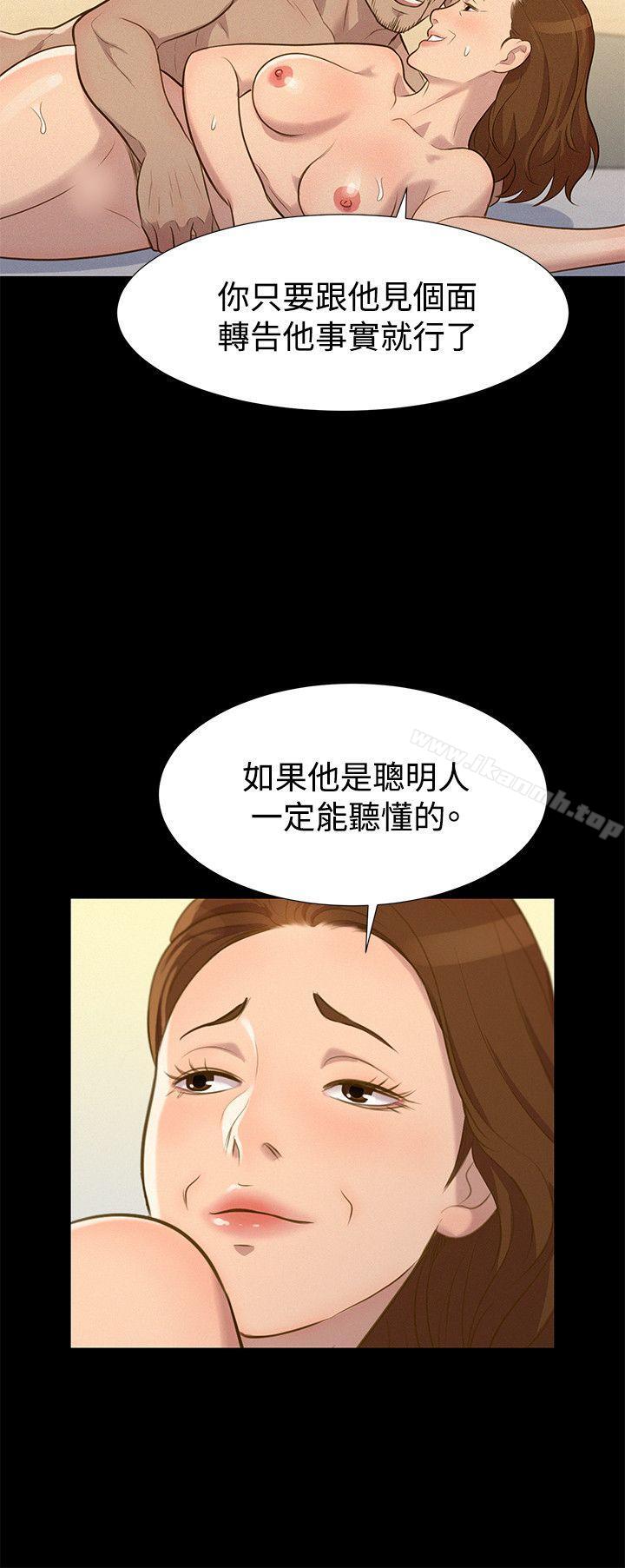 《不倫駕訓班》漫画 第27話