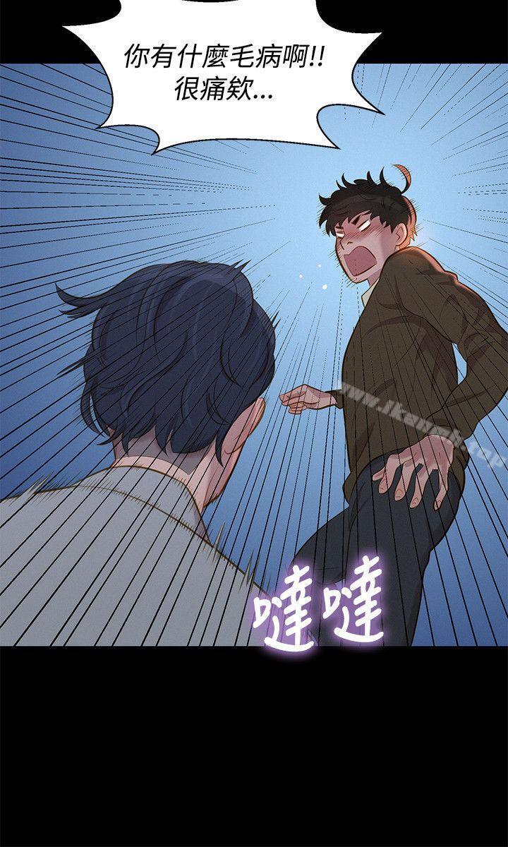 《不倫駕訓班》漫画 第27話