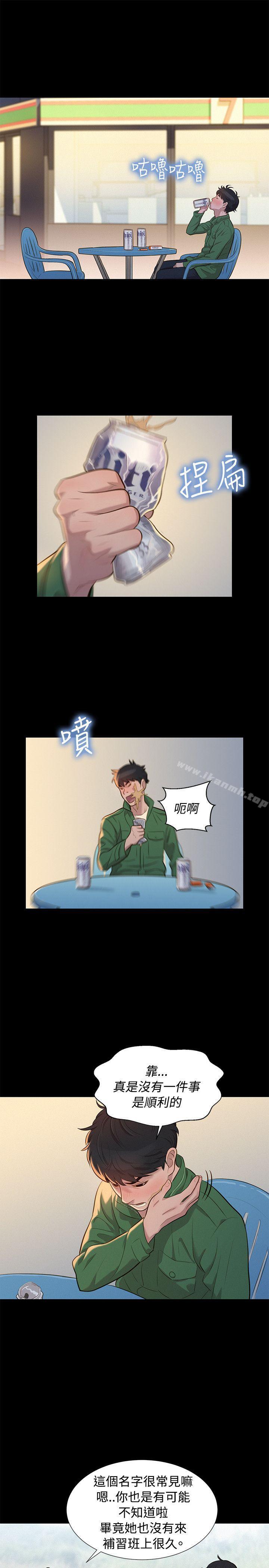 《不倫駕訓班》漫画 第28話