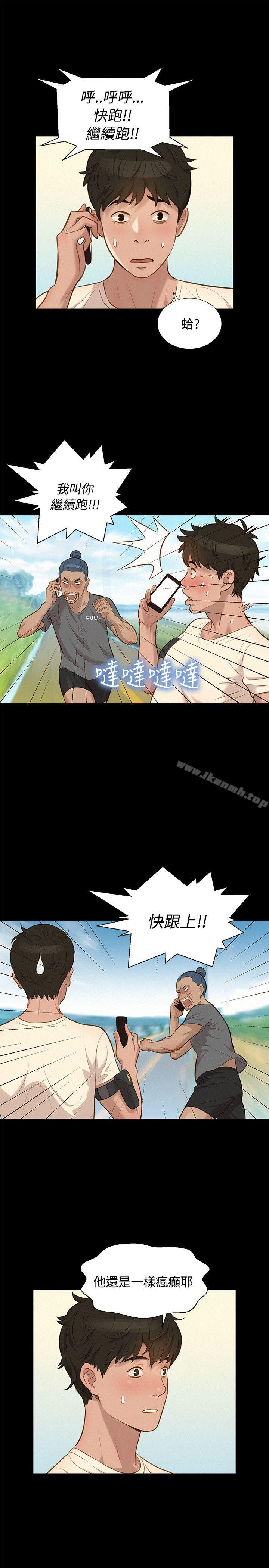 《不倫駕訓班》漫画 第28話