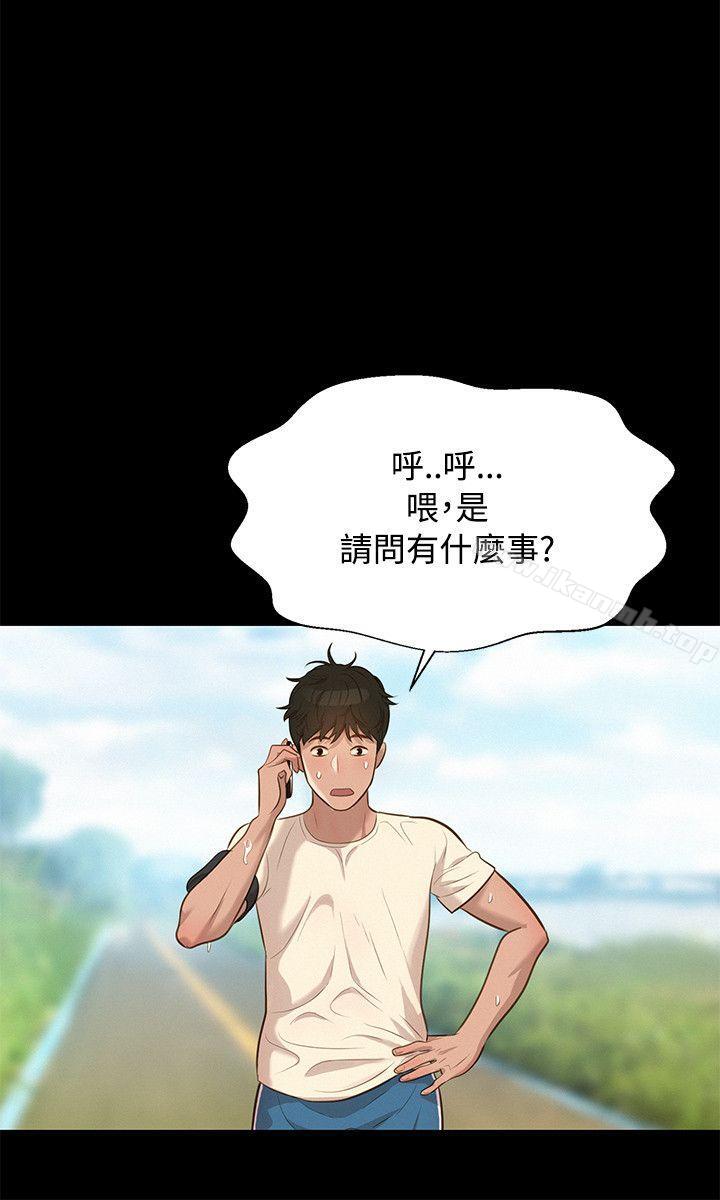 《不倫駕訓班》漫画 第28話
