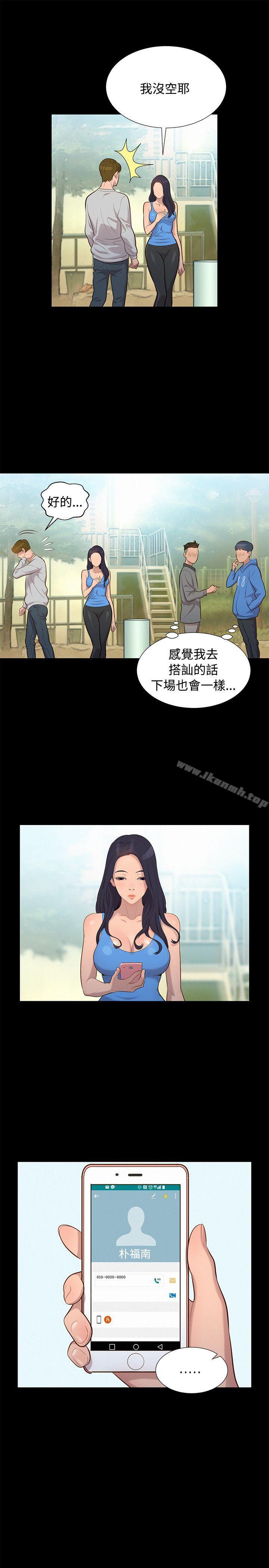 《不倫駕訓班》漫画 第28話