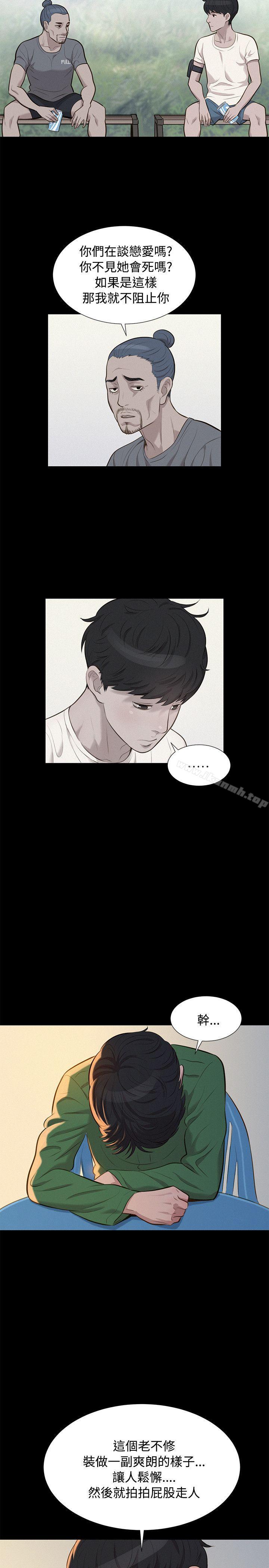 《不倫駕訓班》漫画 第28話
