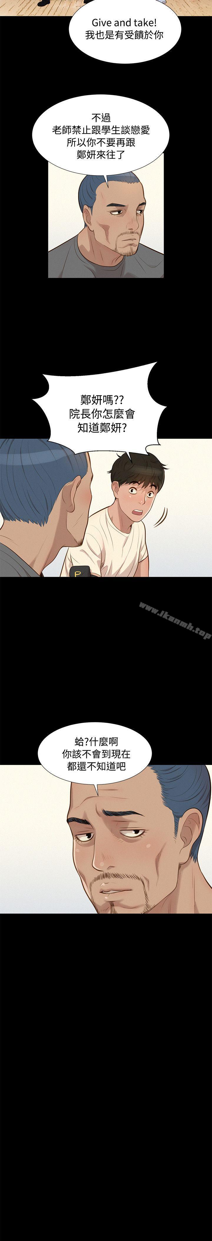《不倫駕訓班》漫画 第28話