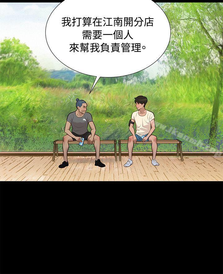 《不倫駕訓班》漫画 第28話