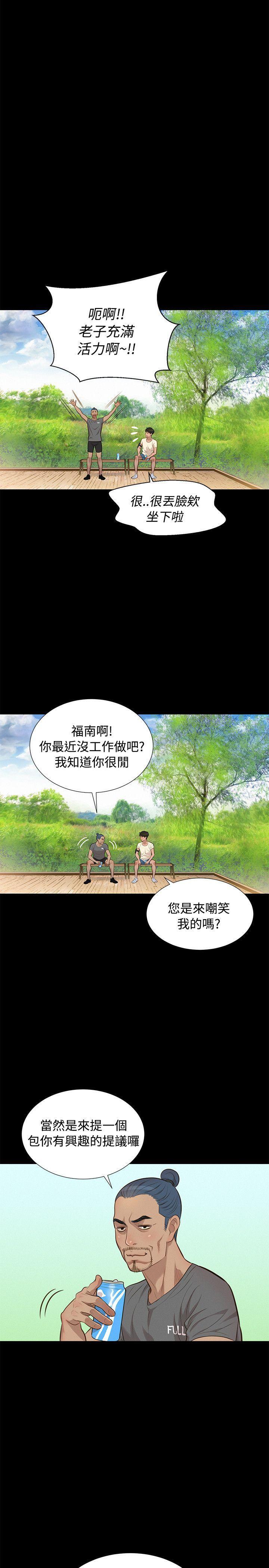 《不倫駕訓班》漫画 第28話