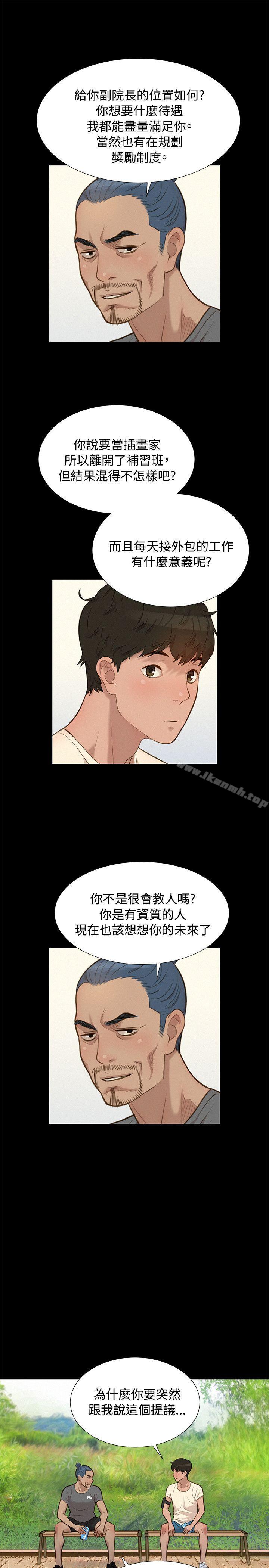 《不倫駕訓班》漫画 第28話