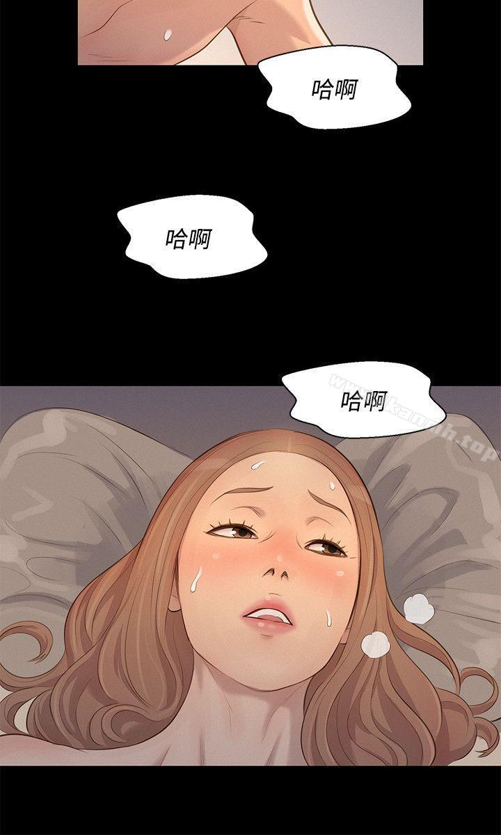 《不倫駕訓班》漫画 第28話