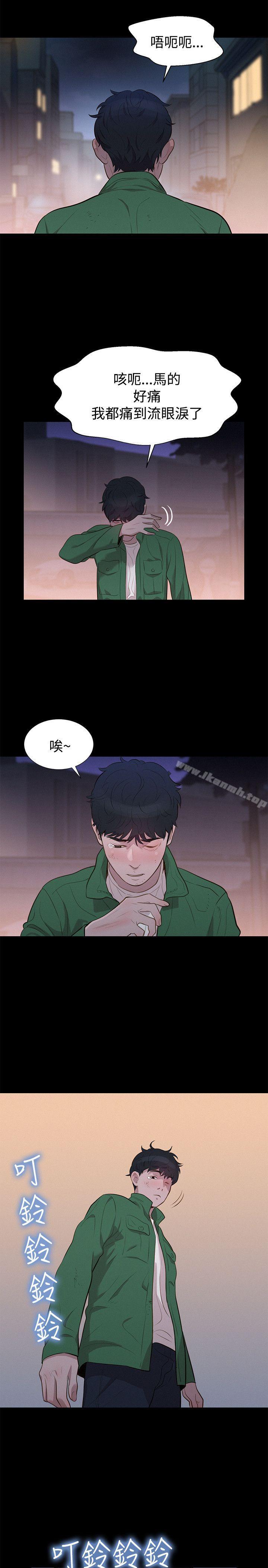 《不倫駕訓班》漫画 第29話