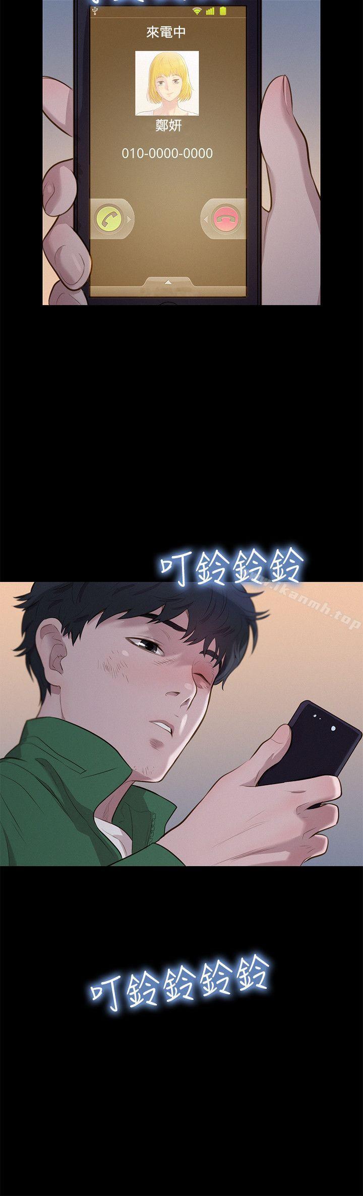《不倫駕訓班》漫画 第29話