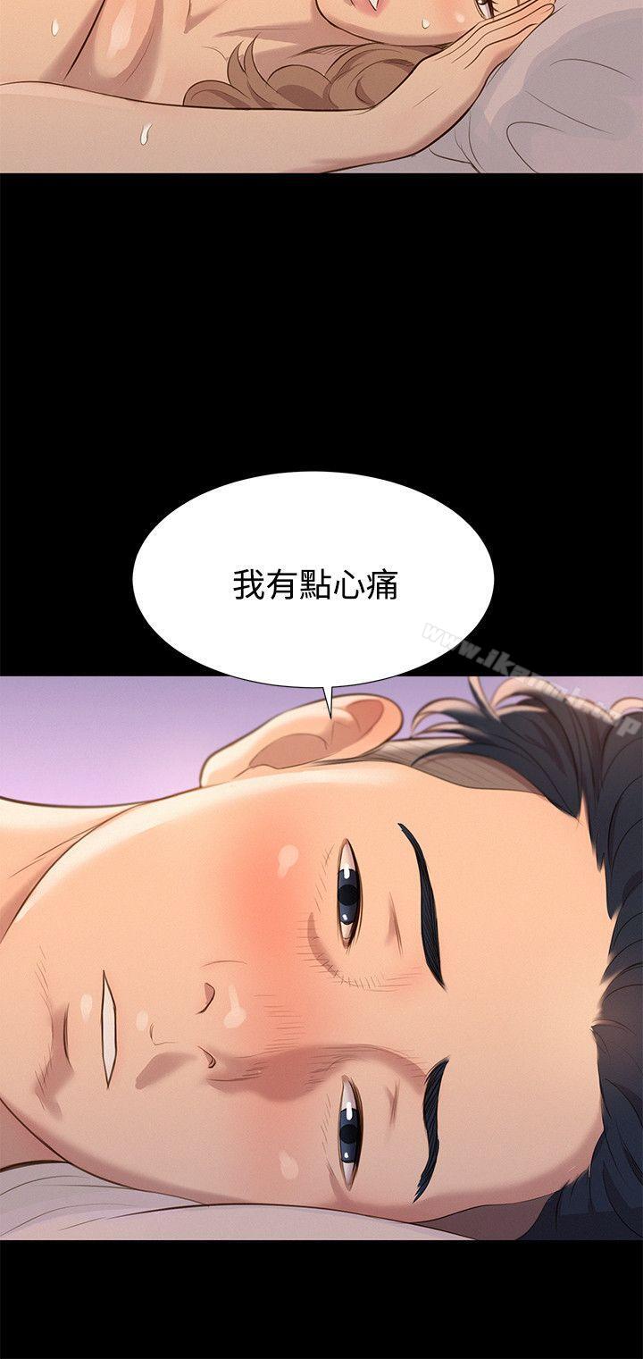《不倫駕訓班》漫画 第29話