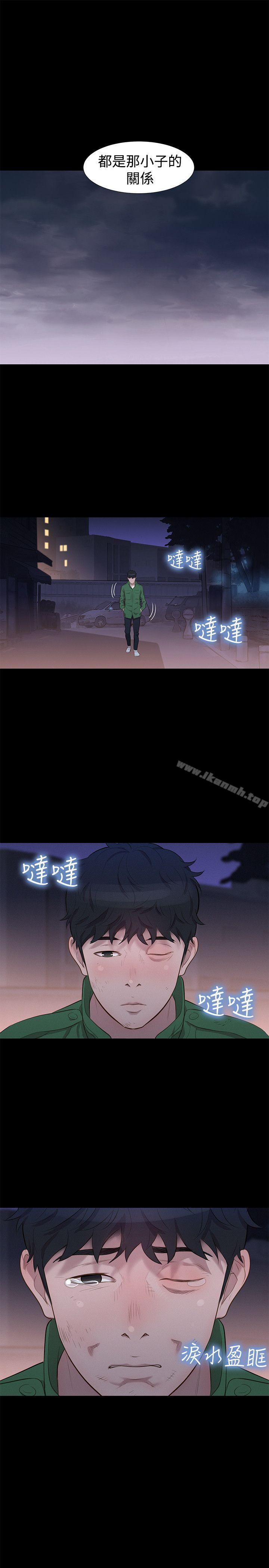 《不倫駕訓班》漫画 第29話