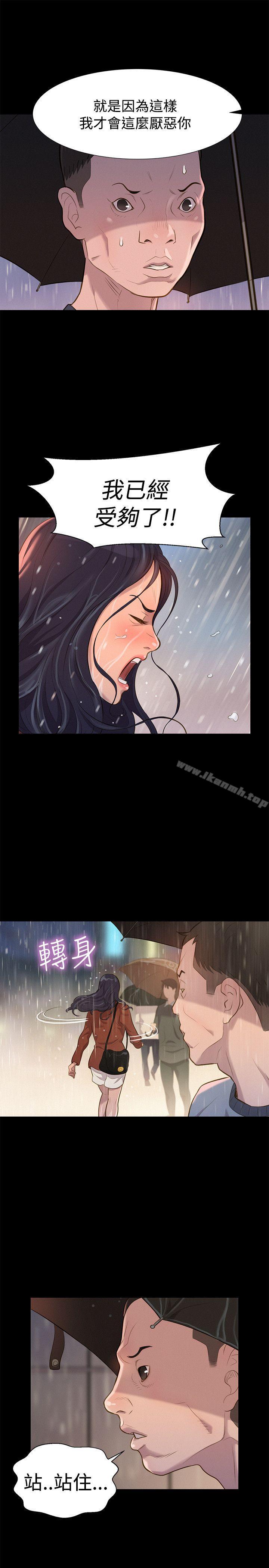 《不倫駕訓班》漫画 第30話