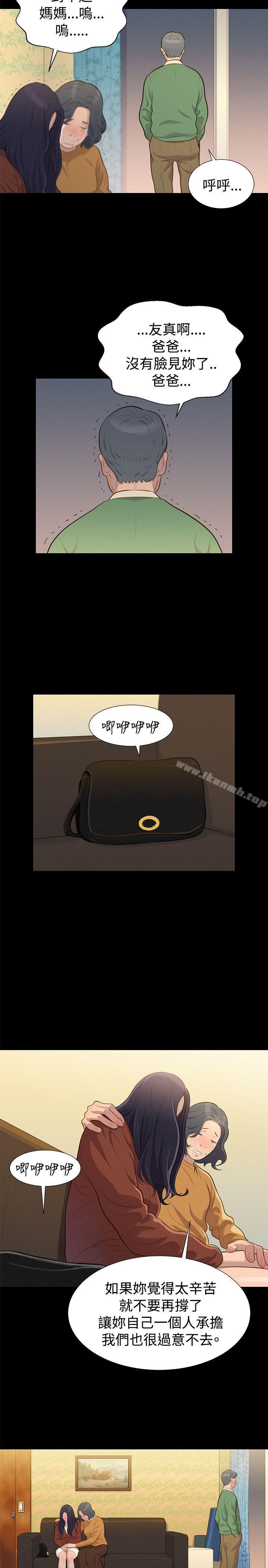 《不倫駕訓班》漫画 第30話