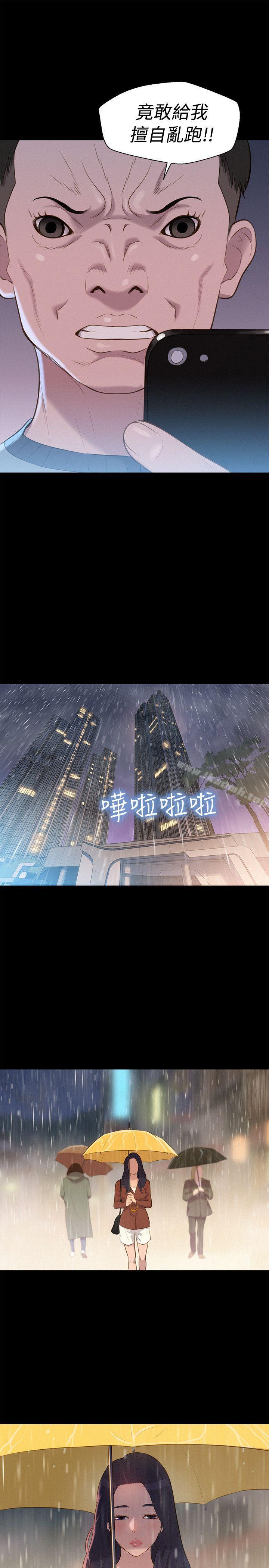 《不倫駕訓班》漫画 第30話