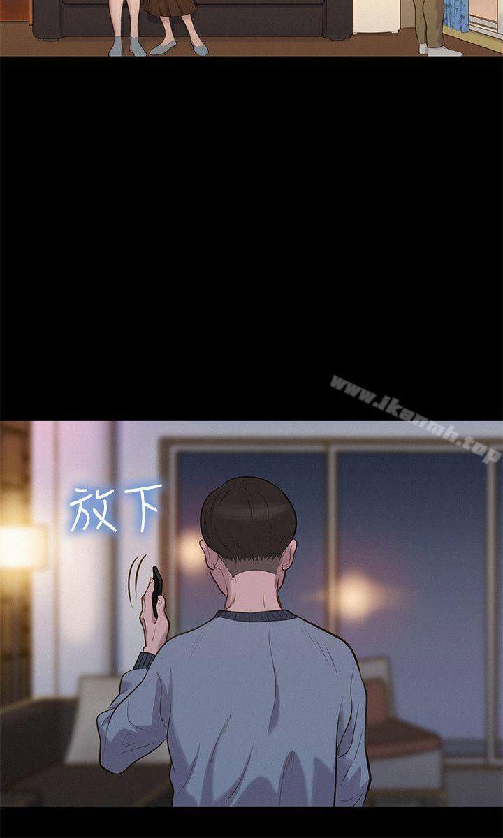 《不倫駕訓班》漫画 第30話