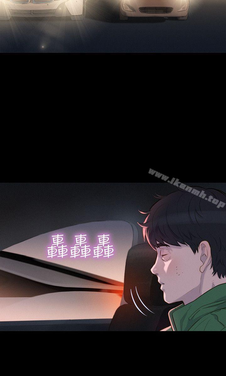 《不倫駕訓班》漫画 第30話
