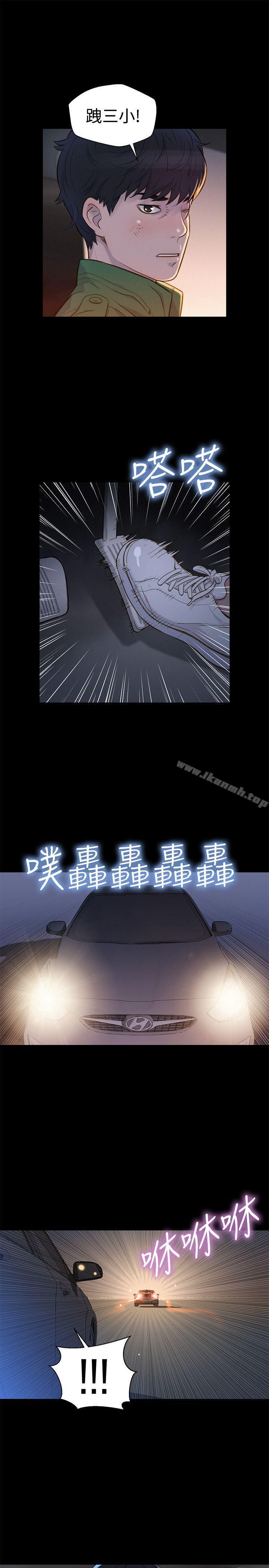《不倫駕訓班》漫画 第30話