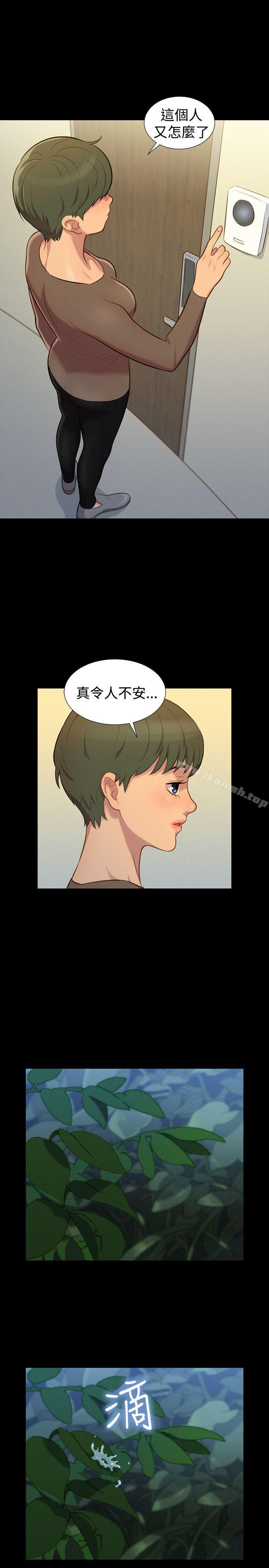 《不倫駕訓班》漫画 第30話