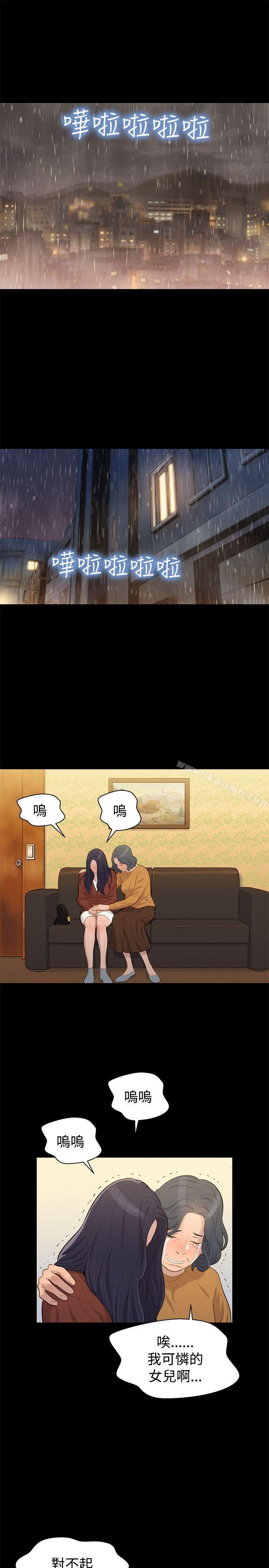 《不倫駕訓班》漫画 第30話