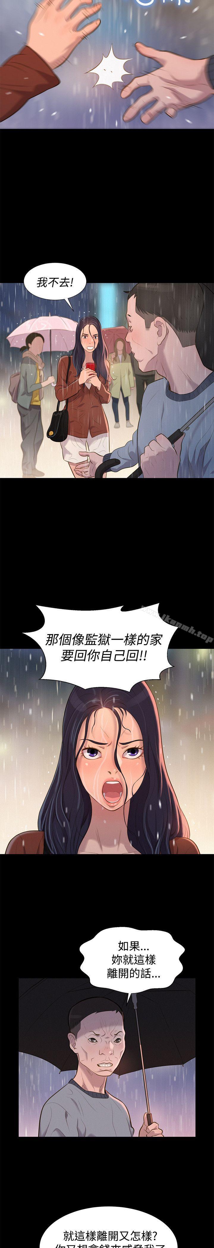 《不倫駕訓班》漫画 第30話