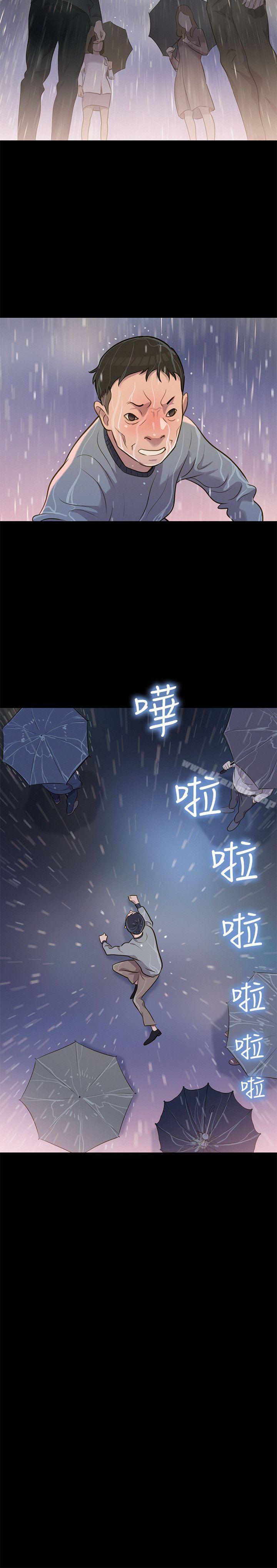 《不倫駕訓班》漫画 第30話
