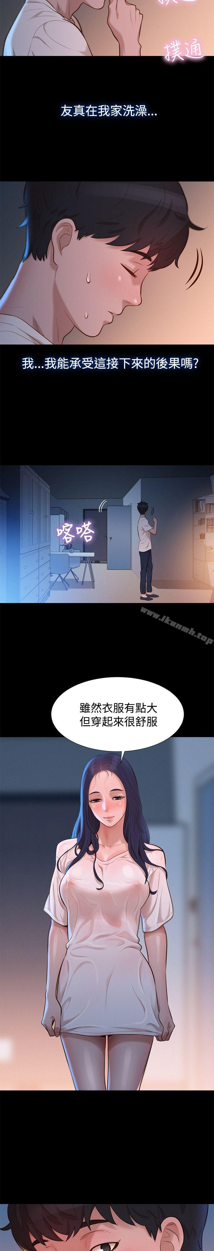 《不倫駕訓班》漫画 第31話