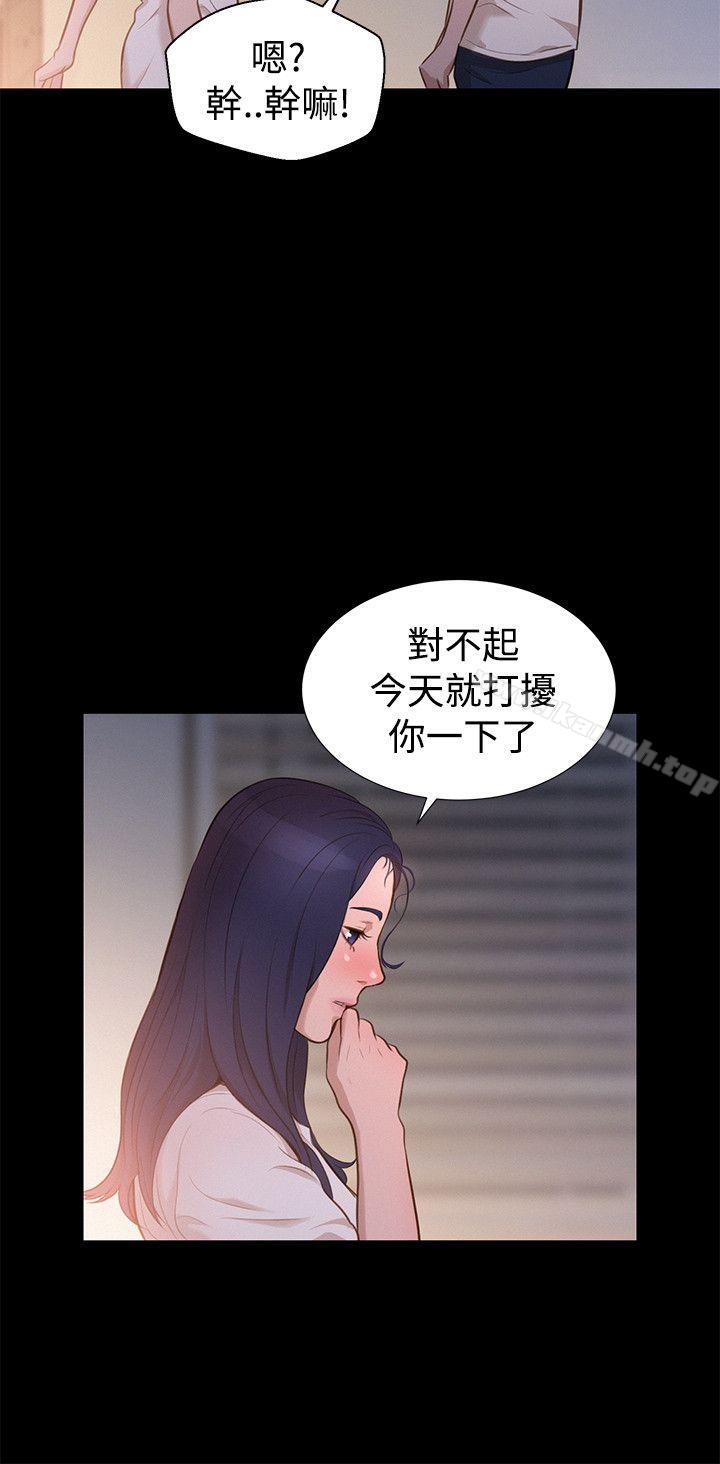 《不倫駕訓班》漫画 第31話