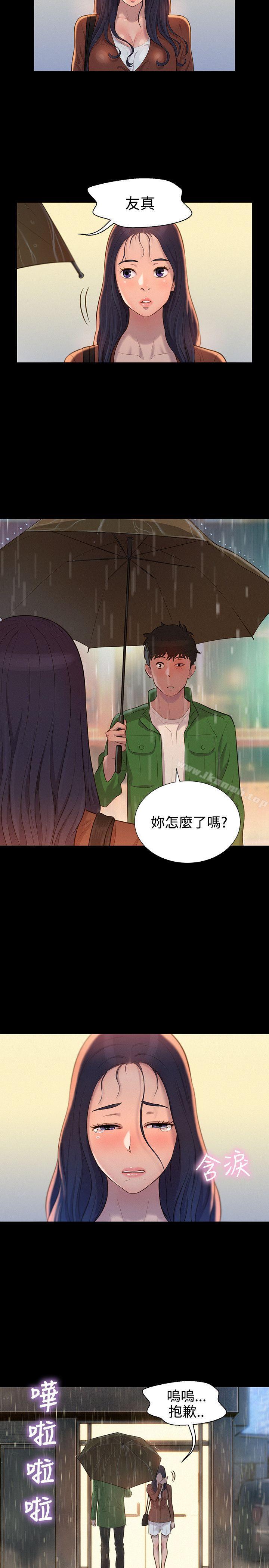 《不倫駕訓班》漫画 第31話
