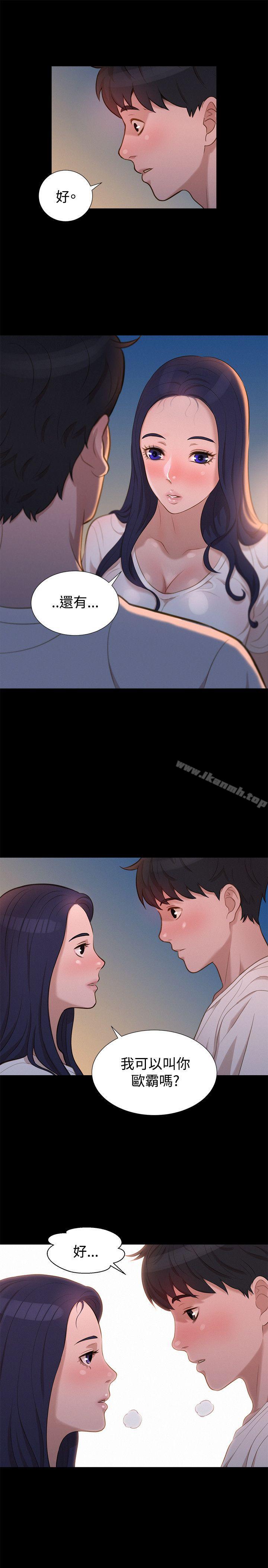 《不倫駕訓班》漫画 第31話