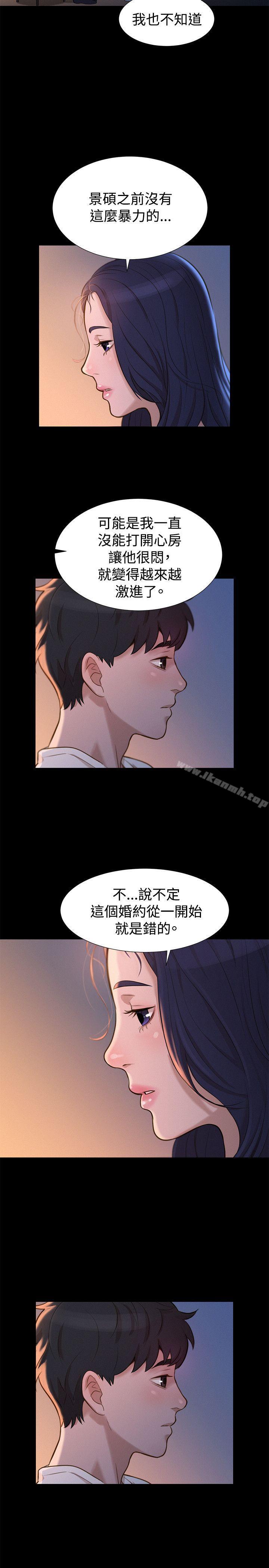 《不倫駕訓班》漫画 第31話